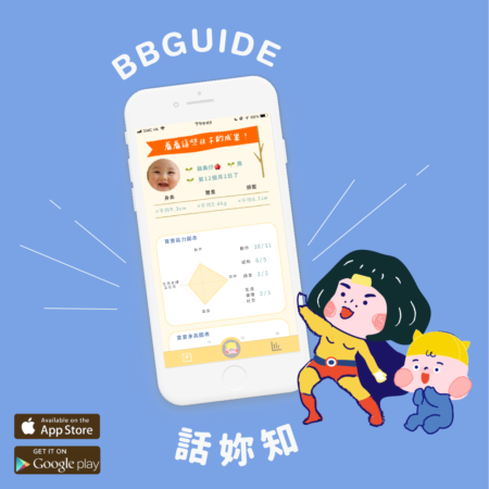 bbguide_app